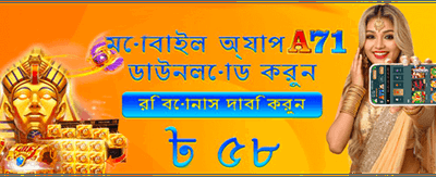 আপনার ভাগ্য পরীক্ষা করুন