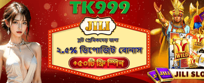 ফ্রি স্পিন জিতে নিন এখনই