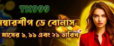 সদস্যপদ বোনাস লুফে নিন